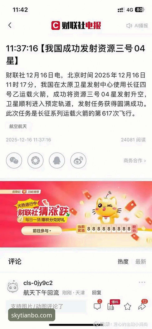 天博app手机版安装 揭秘天博app手机版安装那些你不知道的事——老用户亲测分享